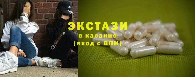 ЭКСТАЗИ 280 MDMA  купить   Котельники 