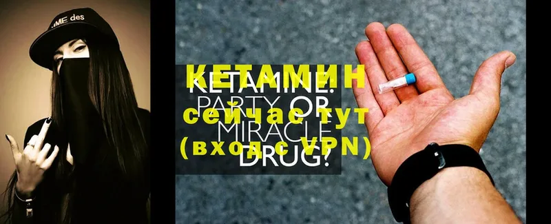 Кетамин ketamine  Котельники 